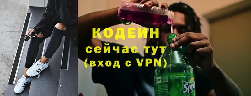 Кодеиновый сироп Lean Purple Drank  цены   Бор 